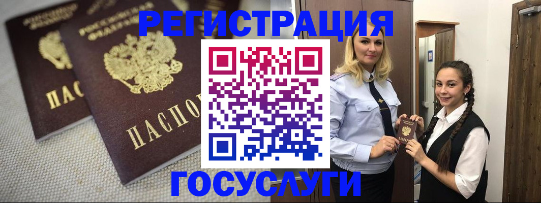 где прописаться в Шимановске